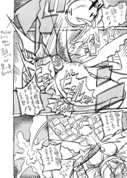 Page 16 of ZXF Jidai no Ibutsu