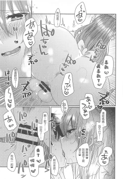 Page 19 of Uchi no Kiyohime wa Mama 2