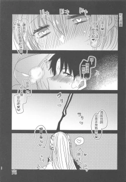 Page 23 of Uchi no Kiyohime wa Mama 2