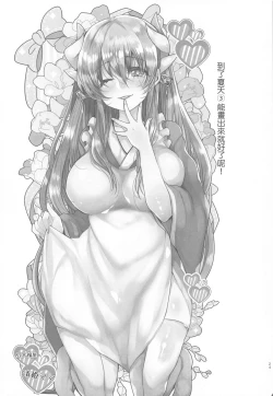 Page 24 of Uchi no Kiyohime wa Mama 2