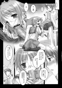 Page 7 of Yuki Shirushi