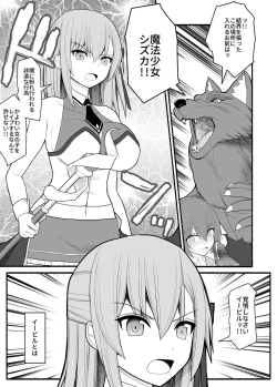 Page 4 of mahou shoujo VS inma seibutsu