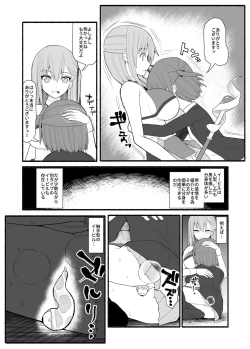Page 7 of mahou shoujo VS inma seibutsu