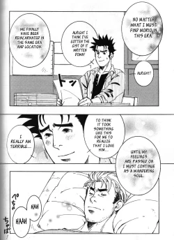 Page 108 of Nokoshibito ch.1-6