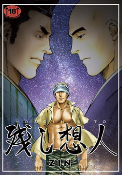 Download Nokoshibito ch.1-6