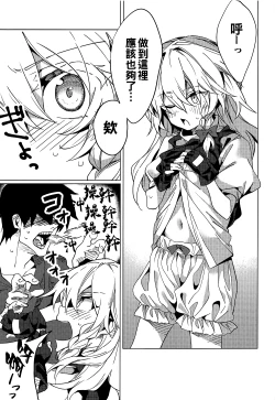 Page 11 of Marisa ga Iroiro Shite Kureru Hon