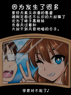 Page 3 of Maasan ni Hikkakarimashita