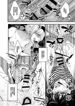 Page 19 of Yotta Ikioi de Hotel ni Tsurekomare Josou Shita Otoko ni Nazeka Ore ga Horareru Hanashi
