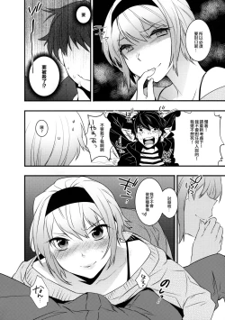 Page 7 of Yotta Ikioi de Hotel ni Tsurekomare Josou Shita Otoko ni Nazeka Ore ga Horareru Hanashi