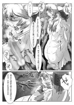 Page 12 of Saba 11: Neko no tamago