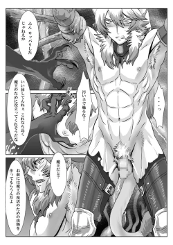 Page 4 of Saba 11: Neko no tamago