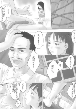 Page 22 of Child Price Vol. 2