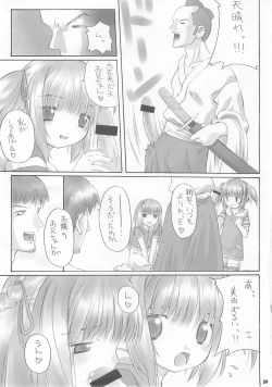 Page 38 of Child Price Vol. 2