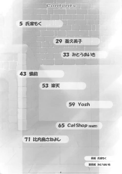 Page 3 of Child Price Vol. 2