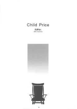 Page 4 of Child Price Vol. 2