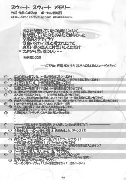 Page 73 of Child Price Vol. 2