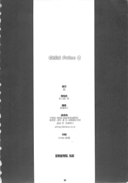Page 81 of Child Price Vol. 2