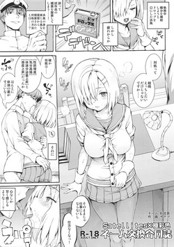 Download Name Koukan Goudoushi