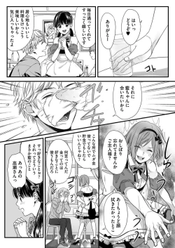 Page 12 of Hon no Dekigokoro desu 1