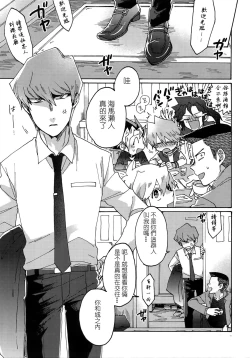 Page 10 of Chidori Horohoro