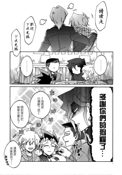 Page 18 of Chidori Horohoro