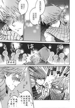 Page 20 of Chidori Horohoro