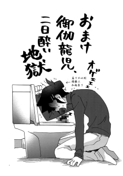 Page 41 of Chidori Horohoro