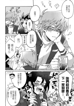 Page 5 of Chidori Horohoro