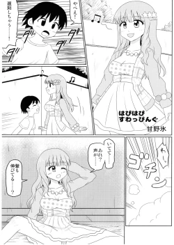 Page 17 of Deremas TS Goudou