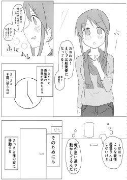 Page 23 of Deremas TS Goudou