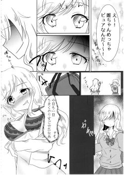 Page 36 of Deremas TS Goudou