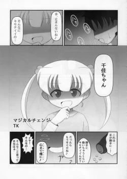 Page 43 of Deremas TS Goudou