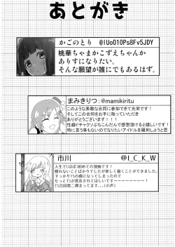 Page 72 of Deremas TS Goudou