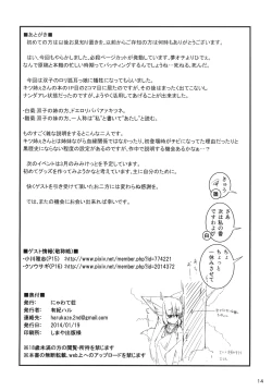 Page 15 of Kemoi Vol. 5