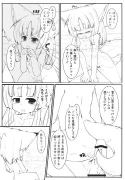 Page 9 of Kemoi Vol. 5