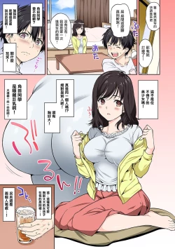Page 19 of Sex no Yoshuu Shimasen ka?Ch. 1