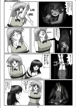 Page 10 of Yousei Little no Nyotai Tanken Monogatari