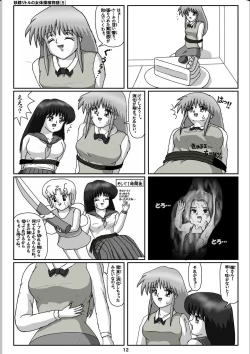 Page 12 of Yousei Little no Nyotai Tanken Monogatari