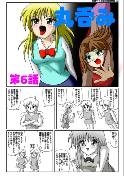 Page 1 of Yousei Little no Nyotai Tanken Monogatari