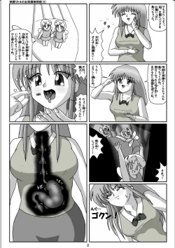 Page 2 of Yousei Little no Nyotai Tanken Monogatari