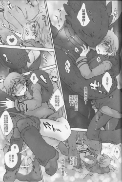 Page 14 of BEST PARTNER3