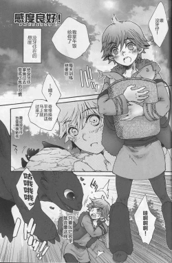 Page 24 of BEST PARTNER3