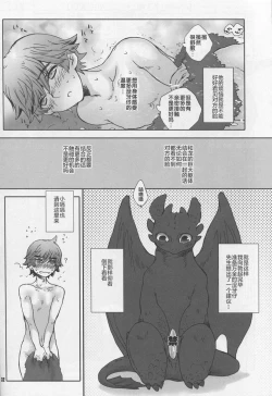 Page 33 of BEST PARTNER3