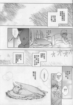 Page 42 of BEST PARTNER3