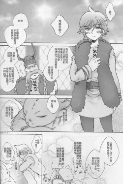 Page 43 of BEST PARTNER3