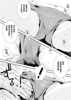 Page 24 of 46-sai Hinnyuu Oba to no Donyoku SEX