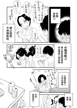 Page 7 of 46-sai Hinnyuu Oba to no Donyoku SEX