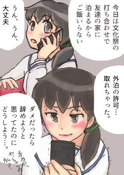 Page 4 of Chizu o Tsukutte no Bouken