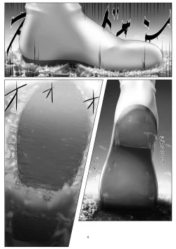 Page 5 of Maigo no Gigaruga-san