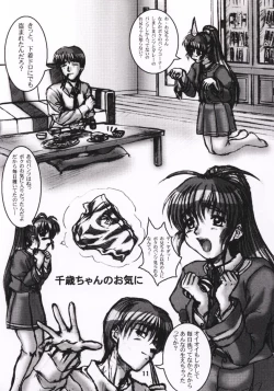 Page 10 of Natural Heart